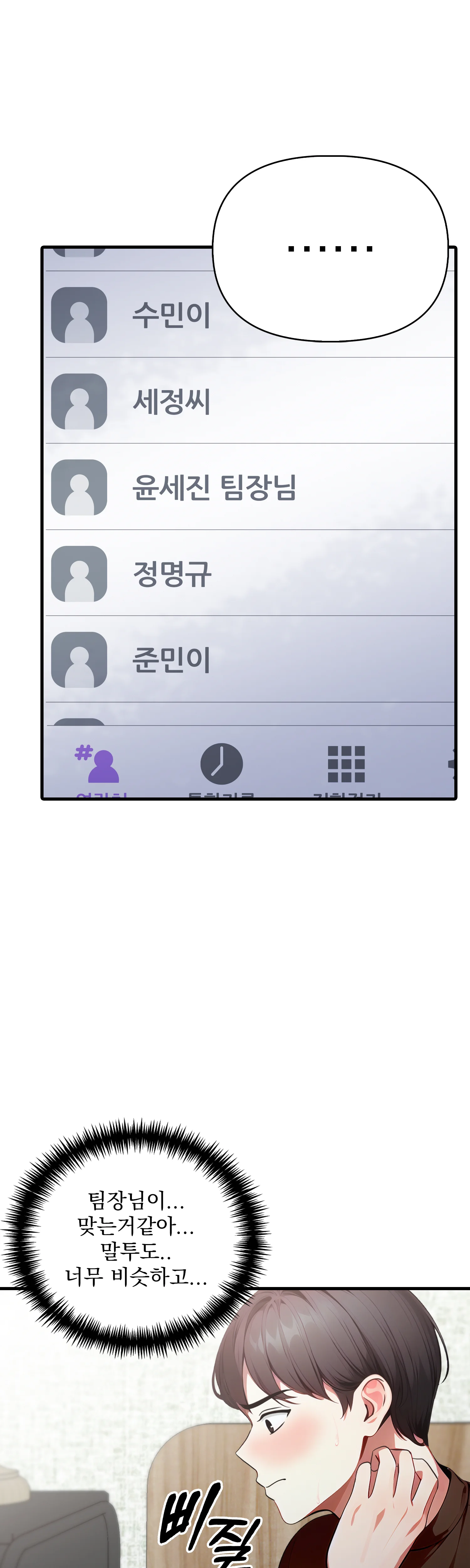 4화 37